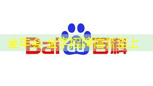 jinnian金年会体育：联想游戏小程序在哪里打开