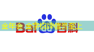 jinnian金年会：青年电竞大赛总决赛的冠军将获得什么样的奖励？