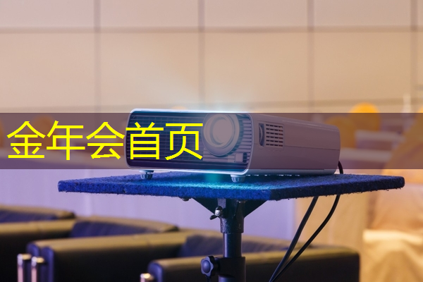 <strong>jinnian金年会：瞬间记忆小游戏程序</strong>